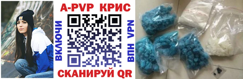 Альфа ПВП СК  купить наркотики цена  Черемхово 
