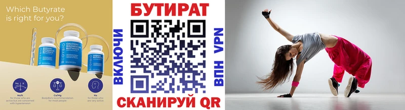 цены   Черемхово  БУТИРАТ 99% 