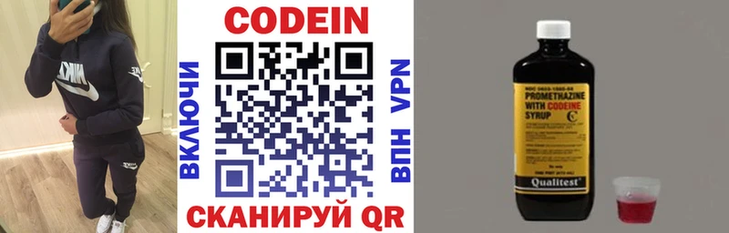 Кодеин напиток Lean (лин)  где купить наркоту  MEGA вход  Черемхово 