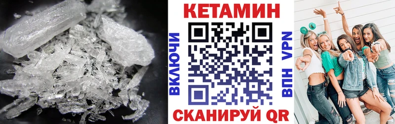 MEGA ССЫЛКА где можно купить Черемхово Кетамин ketamine