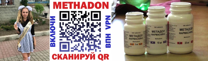 Метадон VHQ  Черемхово 