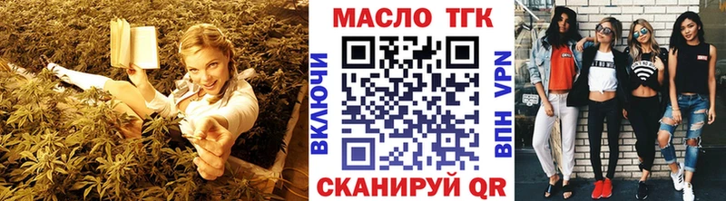Дистиллят ТГК THC oil цена Черемхово